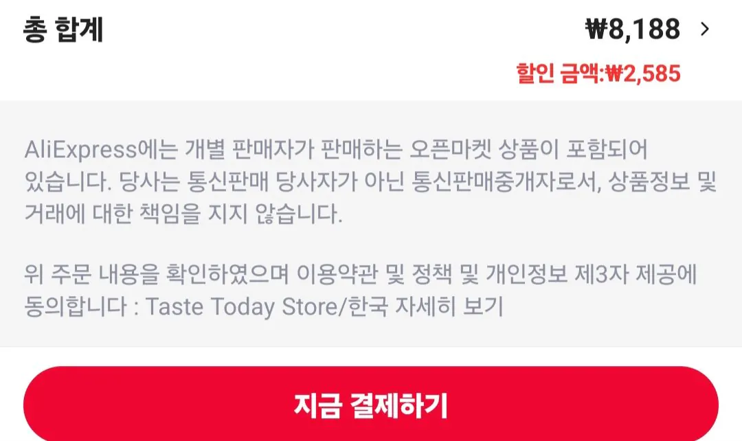 [Ali] Coin Deal) Kernels Cinema Popcorn Caramel Flavor 75g x 8 miếng 1 hộp (8.188 won) (miễn phí)