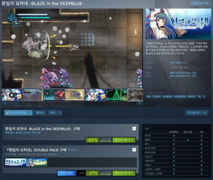 [Steam]『Yohane của Hwanil -BLAZE trong DEEPBLUE-』 giảm giá 60%_1.webp