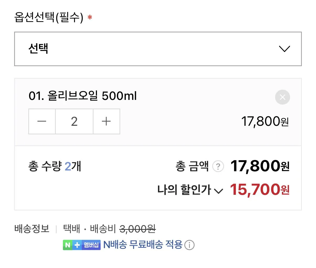 1772585285529.jpg [Naver] Hai chai thủy tinh 500ml dầu ô liu nguyên chất Basso (15.700 KRW) (Thành viên miễn phí)