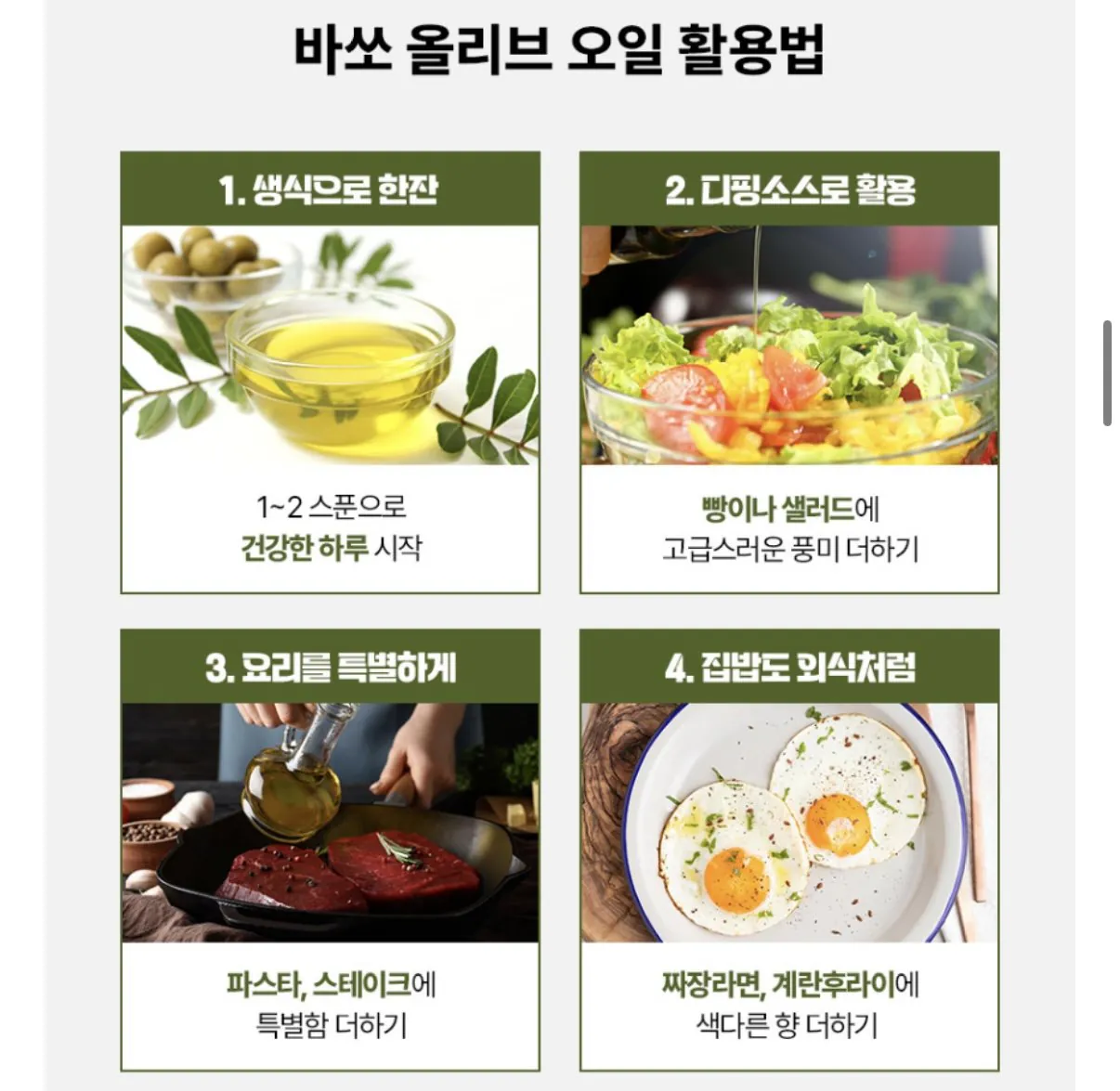 1772585285604.jpg [Naver] 2 chai thủy tinh 500ml dầu ô liu nguyên chất Basso (15.700 KRW) (thành viên miễn phí)