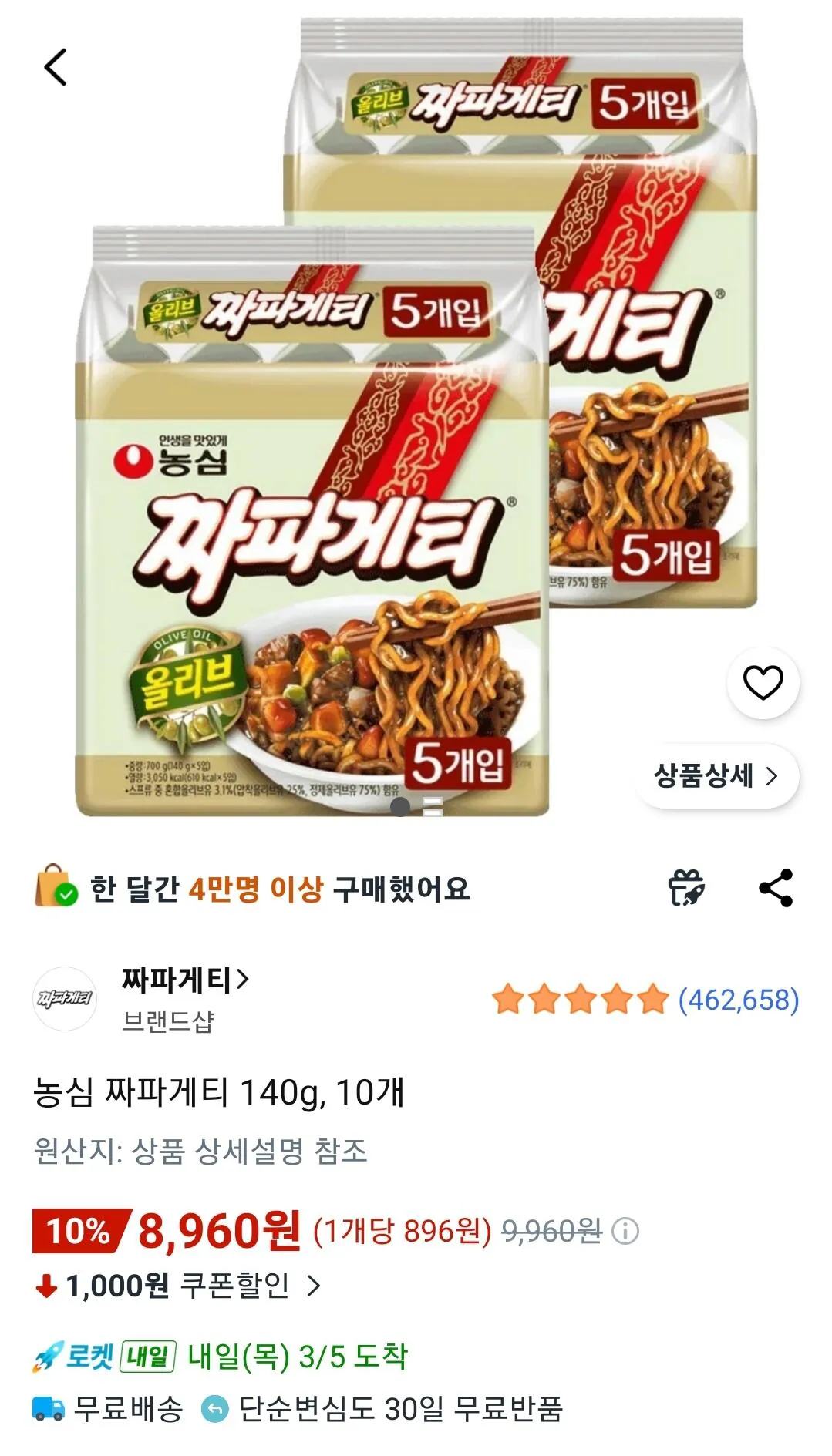 [Coupang] Nongshim Chapagetti 140g, 10 miếng (8.960 KRW) (Wow Free)