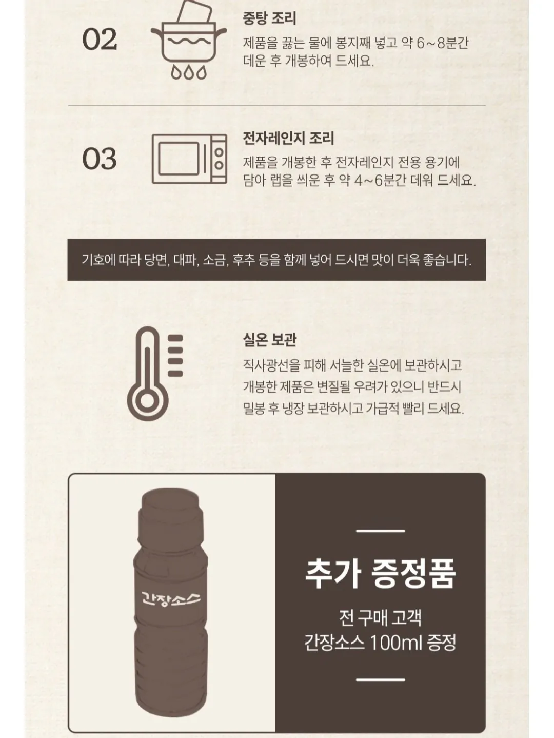 [롯데온] 만석정 프리미엄 일품 통 스지탕 700 g X 10팩 (26,370원) (무료)