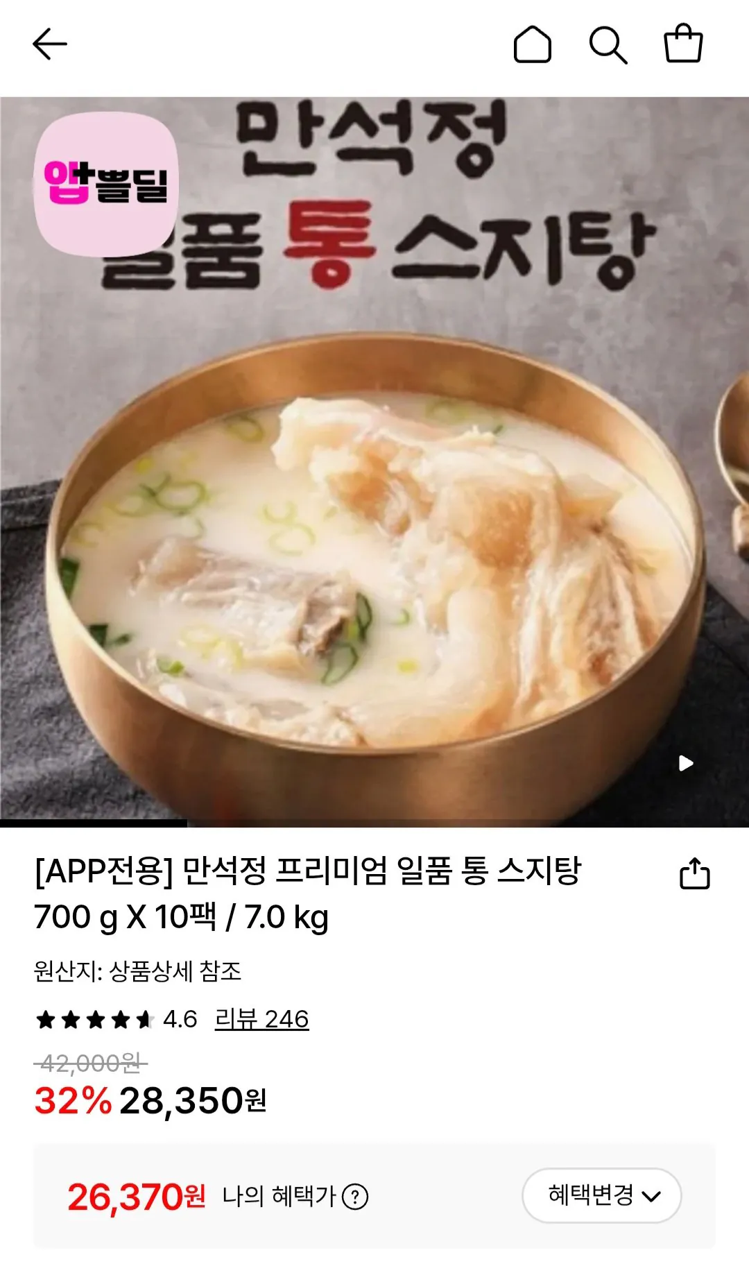 [롯데온] 만석정 프리미엄 일품 통 스지탕 700 g X 10팩 (26,370원) (무료)