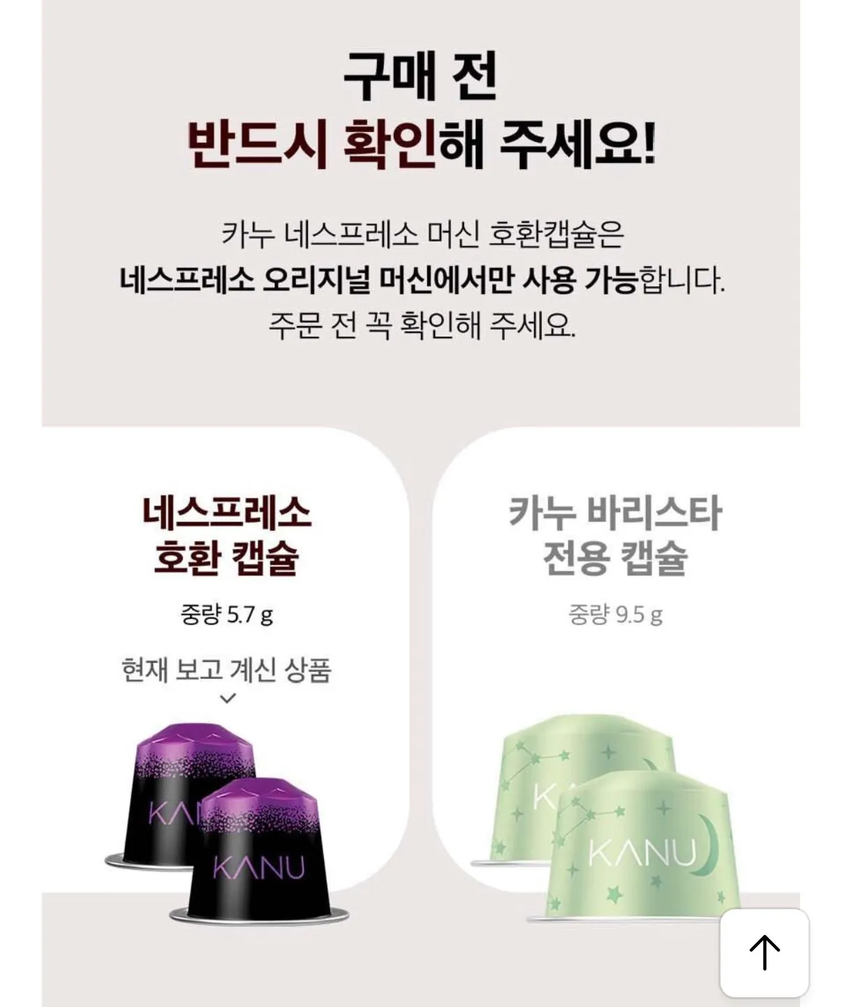 1000000175.jpg [Kakao] Kanu Nespresso Tương thích 40+10 viên nang (KRW) 18.500) (Miễn phí)