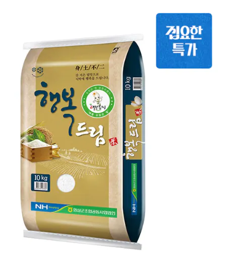 1.png [Ngôi nhà hôm nay] Imsil Nonghyup Giấc mơ hạnh phúc Cơm củ cải xanh mới 20kg (Hạng đặc biệt) (57.310 KRW) (Miễn phí)