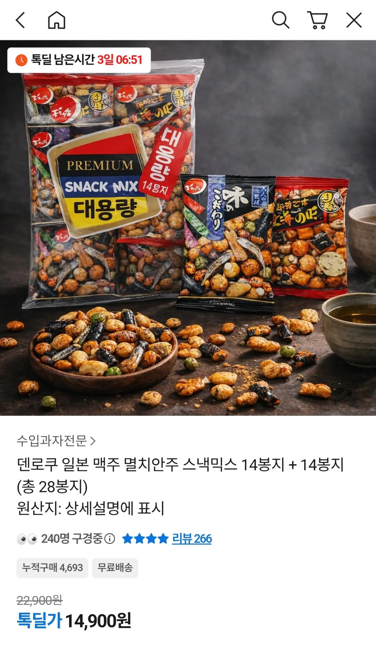 1000040657.jpg [Kakao Talk Deal] Tenroku Nhật Bản Beer Anchovy Snack Mix 14 túi + 14 túi (tổng cộng 28 túi) (14.400 won) (miễn phí)