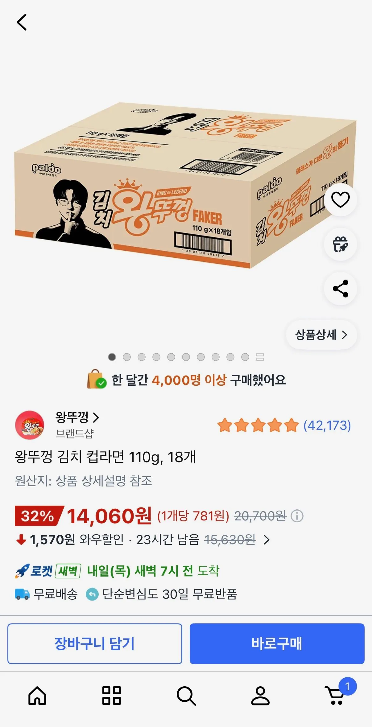 [Coupang] Ramen cốc Kimchi nắp lớn 110g, 18 miếng (14.060 KRW) (Miễn phí vận chuyển)