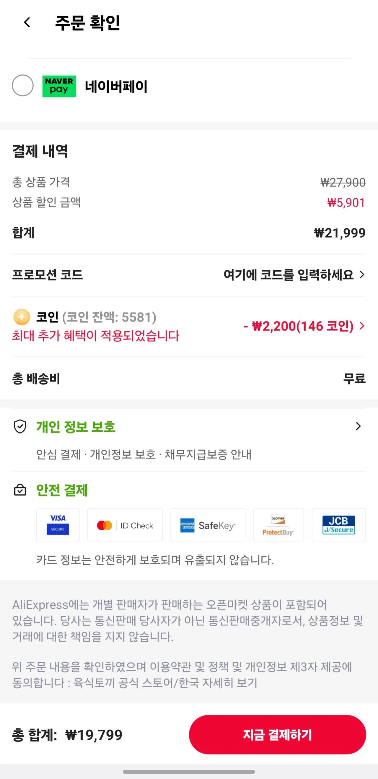 1000006422.jpg [Ali] (Giao dịch bằng xu) Xúc xích ức gà ăn thịt 6 loại trộn 30 miếng hoặc chọn 2 loại 15 + 15 (19.799 KRW) (Miễn phí)