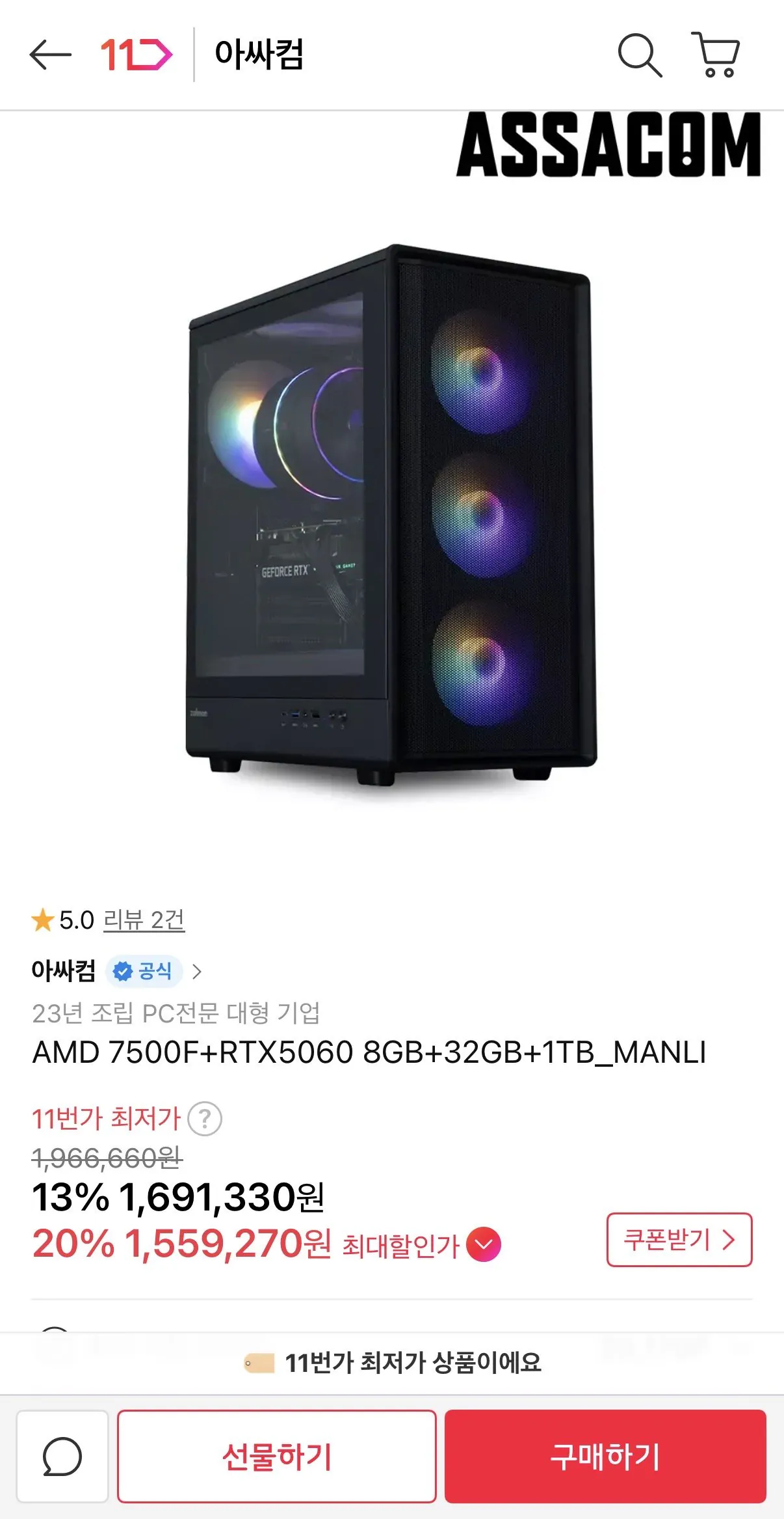 IMG_7341.jpeg [thứ 11] Toàn thân cho 2 mảnh FHD (7500F+5060,9600X+5060Ti) (1.559.270 KRW) (Giao hàng miễn phí)