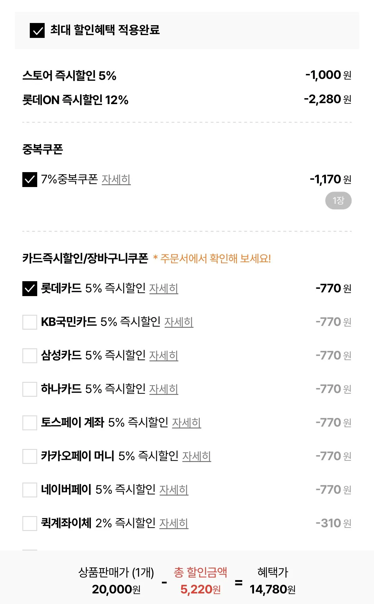 1772599590115.jpg [Lotte On] Cơm chiên tại nhà của chúng tôi 6+6 12 gói (14.780 KRW) (Miễn phí)