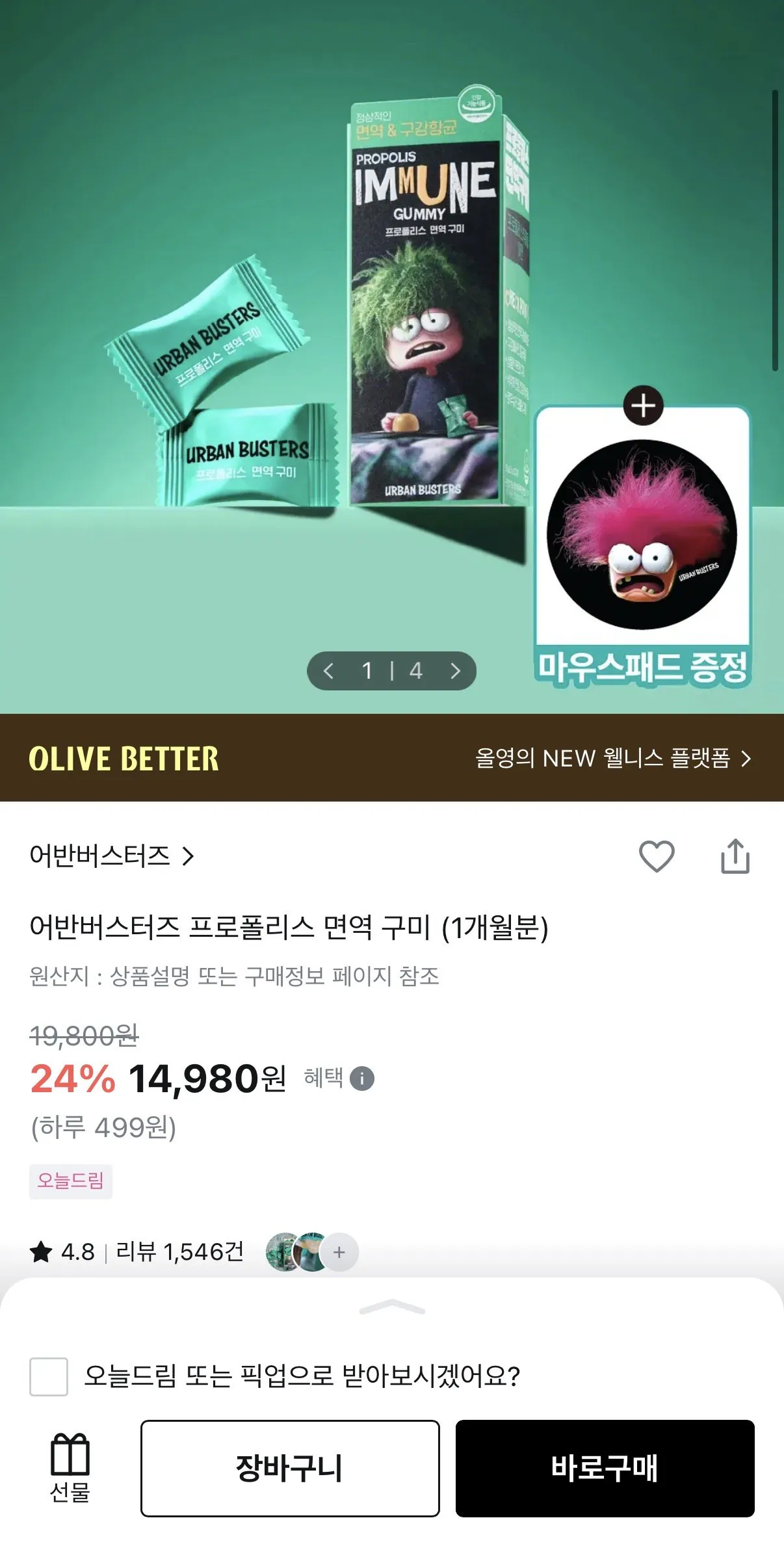 IMG_7354.jpeg [Olive Young] (Giảm giá 24%) LG Organic Urban Busters Propolis Gumi All Young Sale (14.980 won) (Miễn phí vận chuyển)