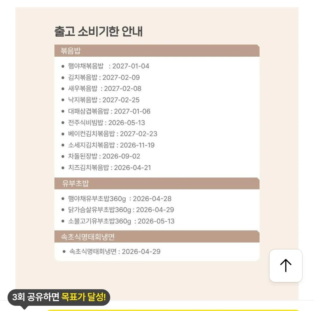 1000035355.jpg [Kakao] Chọn 10 túi của cơm chiên Cheonil Foods (kim chi/giăm bông và rau/tôm/bạch tuộc, v.v.) (9.900 KRW khi bạn hoàn thành công cụ) (miễn phí)