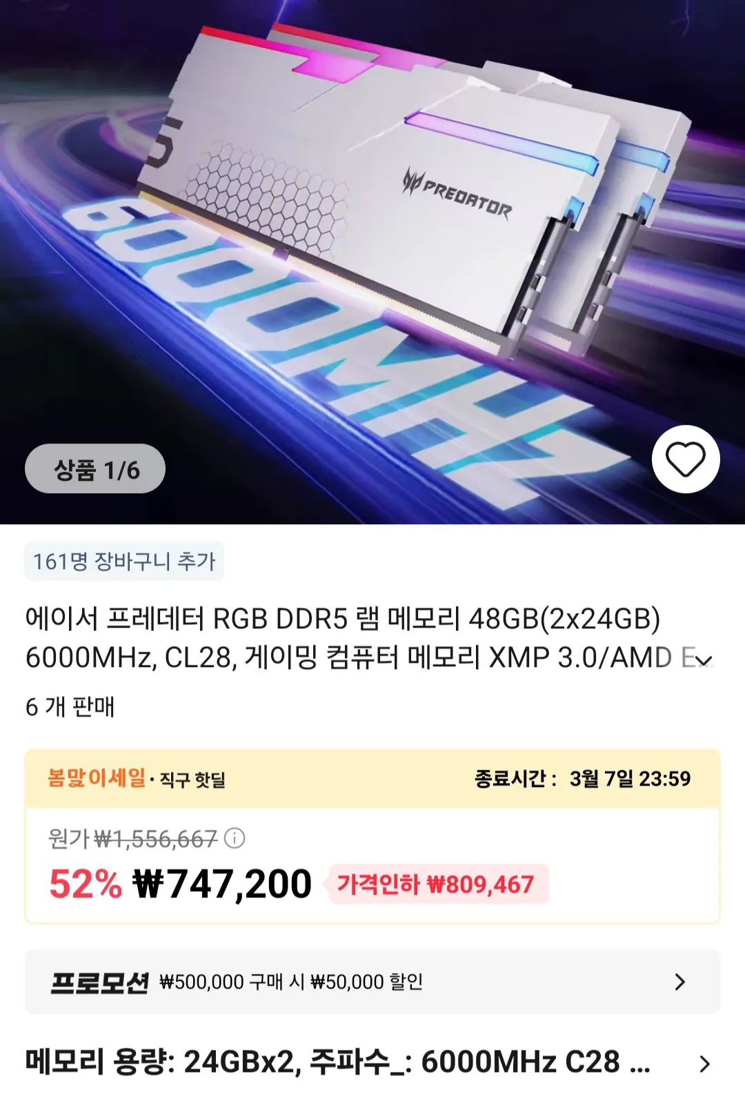 [Ali] Bộ nhớ RAM Acer Predator RGB DDR5 48GB (2x24GB) 6000MHz, CL28, bộ nhớ máy tính chơi game (KRW) 689.728) (miễn phí)