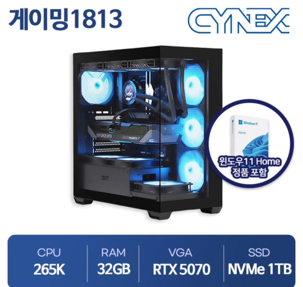 111041.jpg [하이마트] [윈도우 포함 가성비 완본체] 265K + 5070 + D5 32GB + 1TB(QLC, DRAMx) (2,498,050원) (무료)