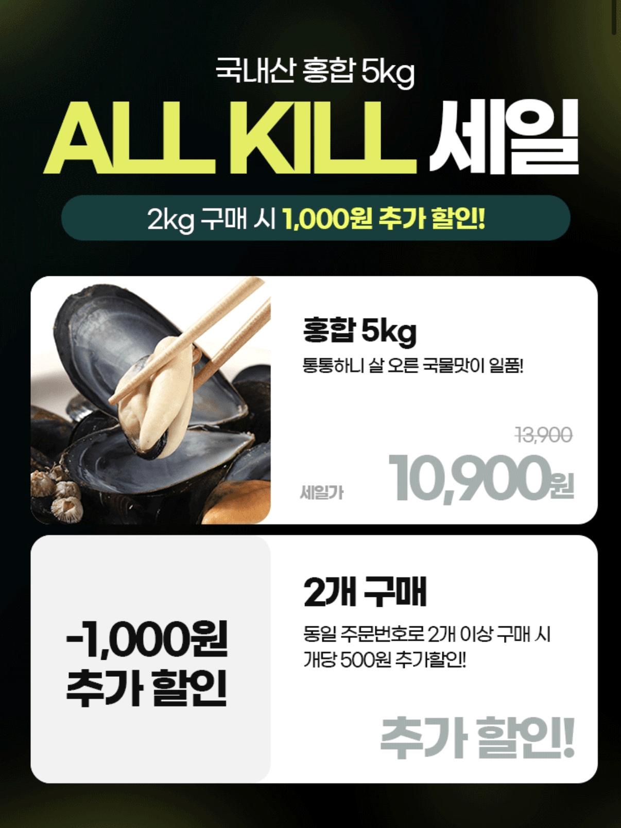 image.png [Đấu giá] Trai Tongyeong 5kg (10.830 won) (Miễn phí) Shipping)