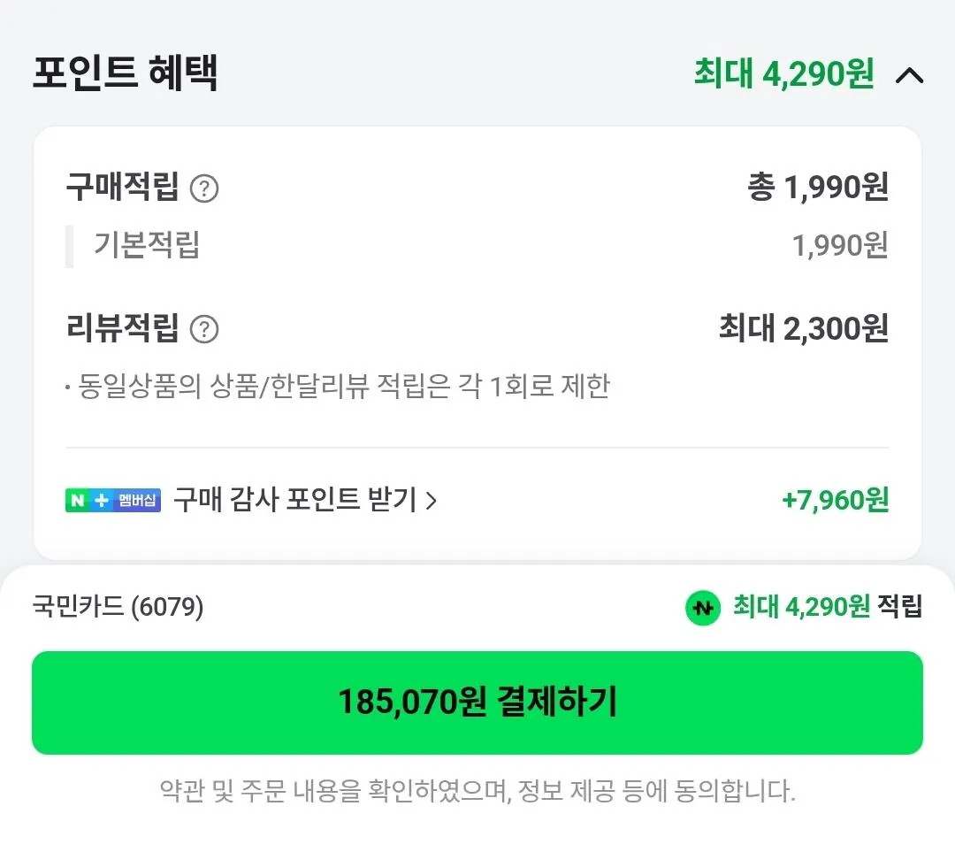 Screenshot_20260304_155821_N+.jpg [Naver] [Giá trước] Robot hút bụi tự động Mova S10 Plus Hiệu quả chi phí (thẻ) (185.000 won) (miễn phí)