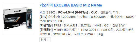 260304_SSD_01.png [11번가/하이마트] 조립PC 완본체 7800X3D + RX 9070 / RTX5070 QHD 중상급 (2,244,240원) (무료)