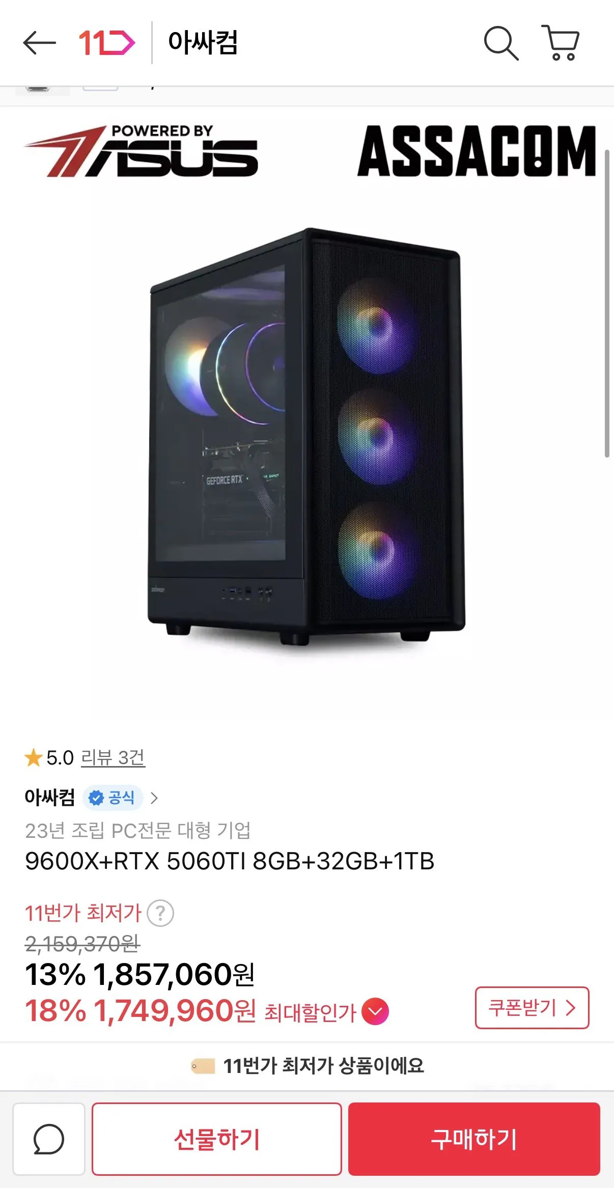 IMG_7343.jpeg [11th Street] 2 thiết bị hoàn chỉnh cho FHD (7500F+5060,9600X+5060Ti) (1.559.270 won) (Miễn phí)