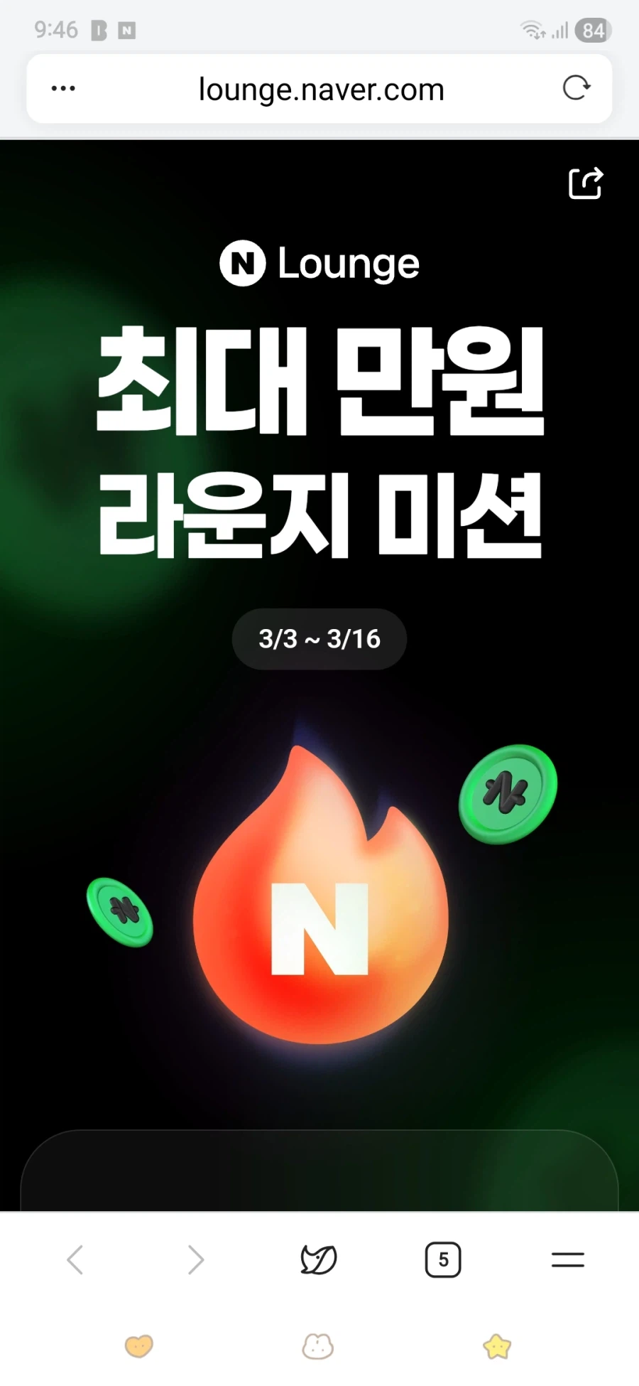 [Naver Pay] Lounge Event_1.webp