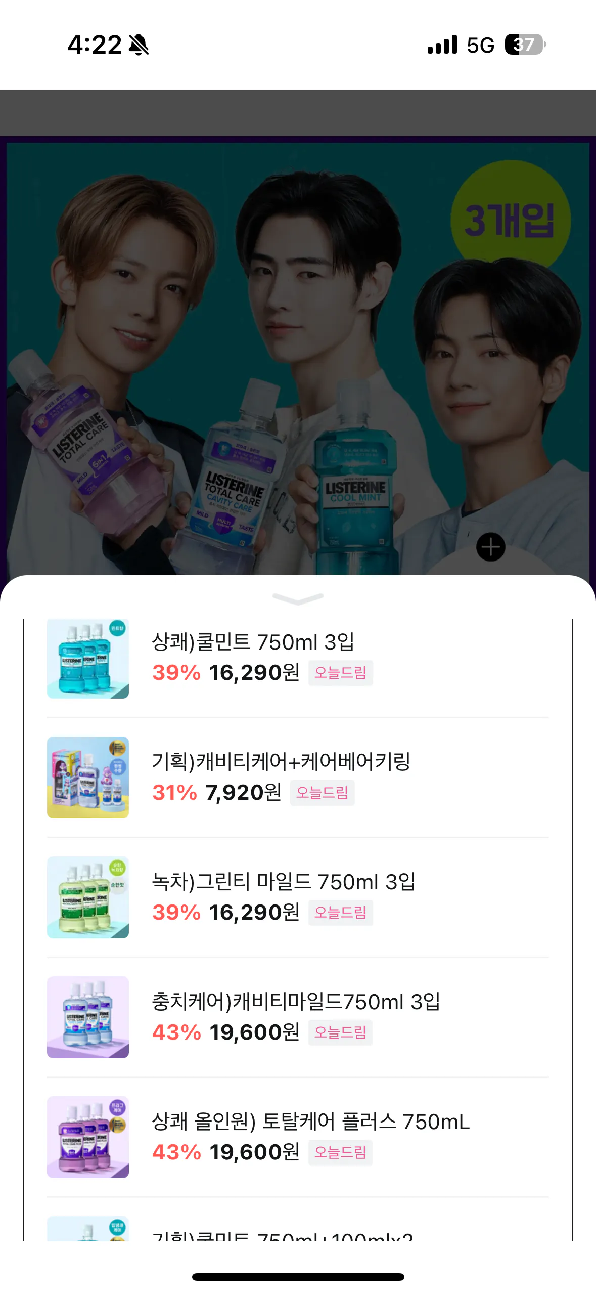 [Olive Young] Listerine 750ml 3 gói (16.290 KRW) (2.500 won)