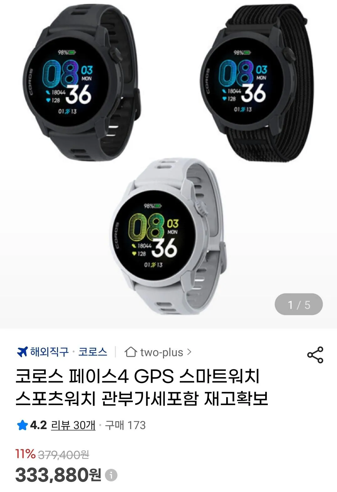 [G Market] Đồng hồ thông minh GPS Qoros Face 4 Đã bao gồm VAT (333.880 KRW) (Miễn phí)