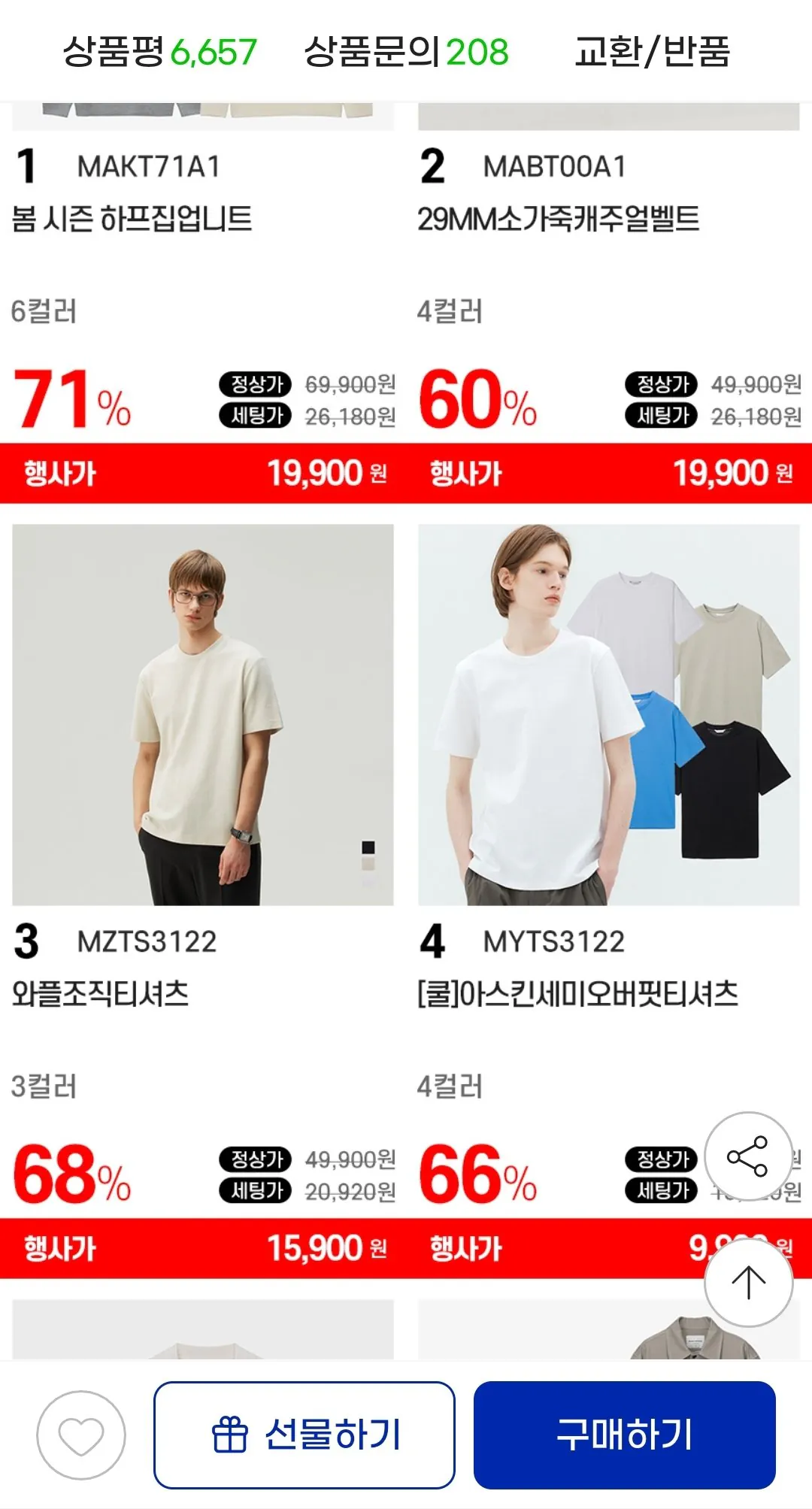 Screenshot_20260304-134205_G.jpg [G Market] Áo sơ mi Oxford Mind Bridge/Trucker/Áo thun ngắn tay và hơn thế nữa (9.900~) (Miễn phí)