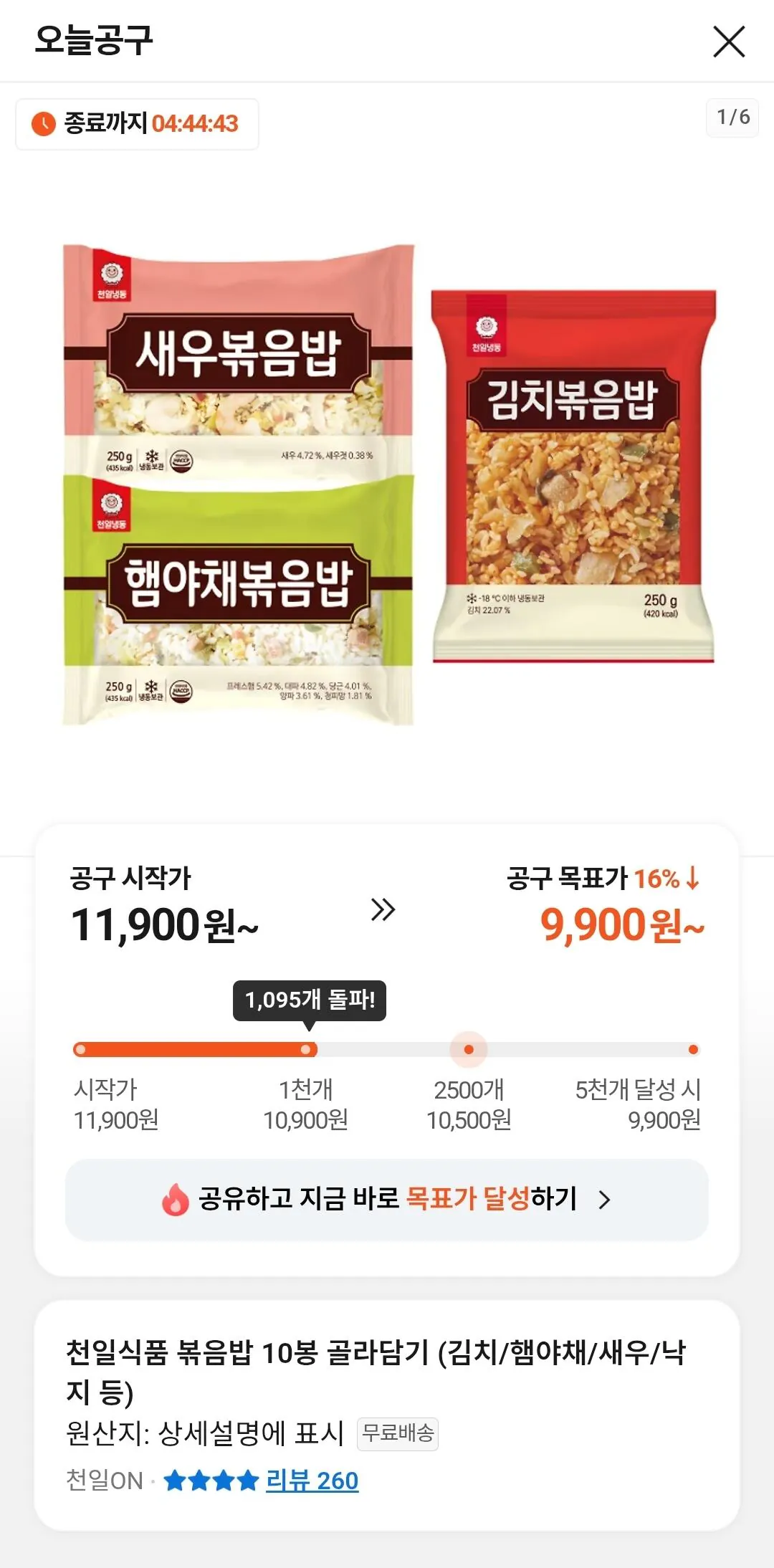 1000035352.jpg [Kakao] Chọn 10 túi cơm chiên Cheonil Foods. (Kimchi/Ham Rau/Tôm/Bạch tuộc, v.v.) (9.900 won khi mua) (Miễn phí)