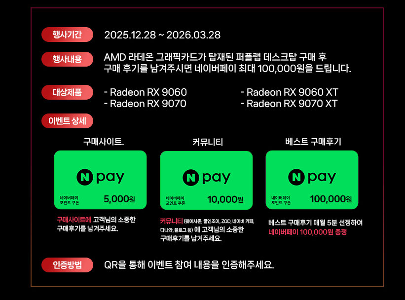 1772601995765.png [thứ 11] Thân máy hoàn chỉnh tiết kiệm chi phí AMD 5 5600 + RX9060 PC lắp ráp dưới 1 triệu won (959,290) won) (miễn phí)