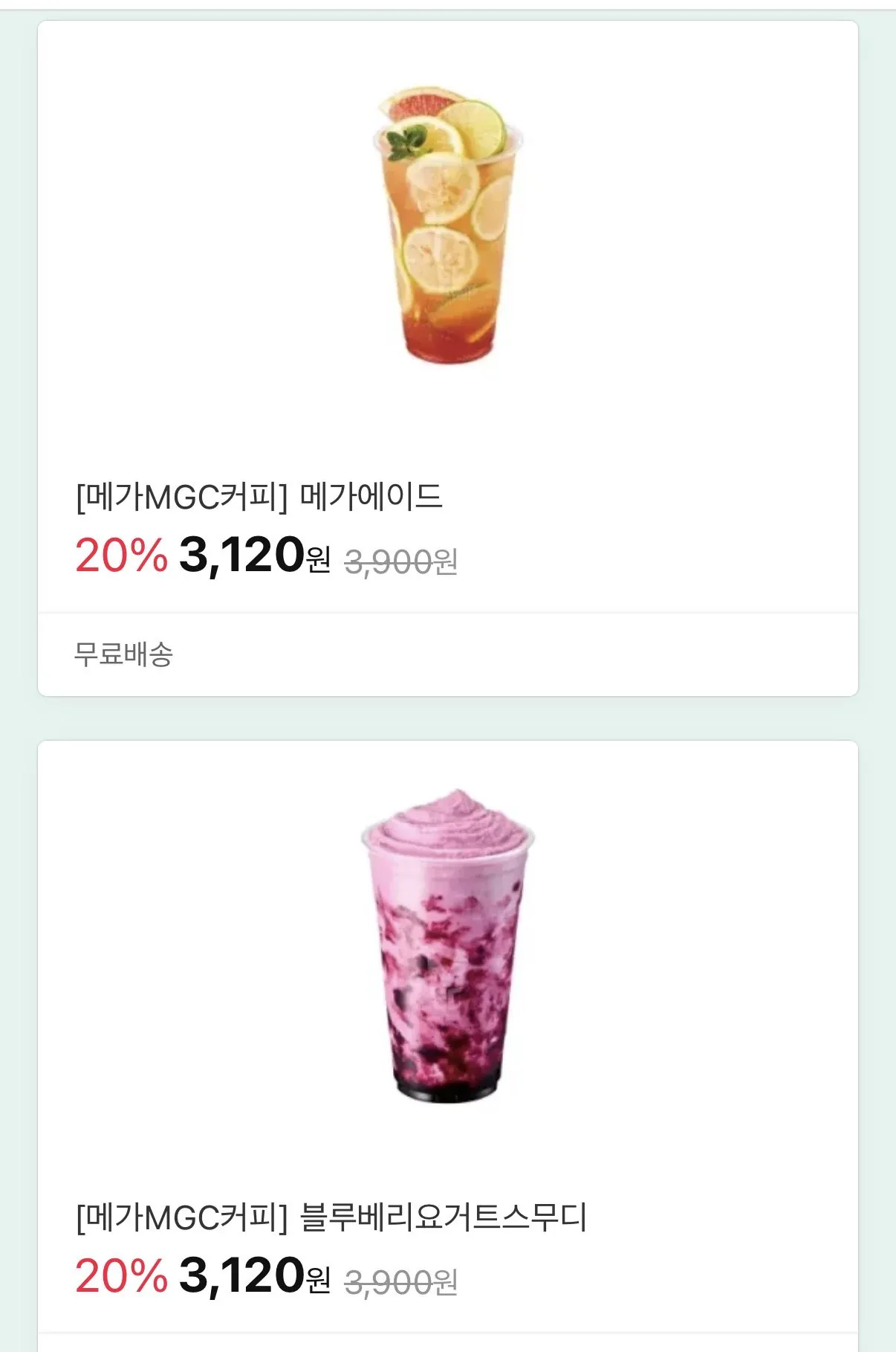 IMG_2971.jpeg [11th Street] Mega MGC Coffee E Coupon Mega Day (Khác nhau) (Miễn phí)