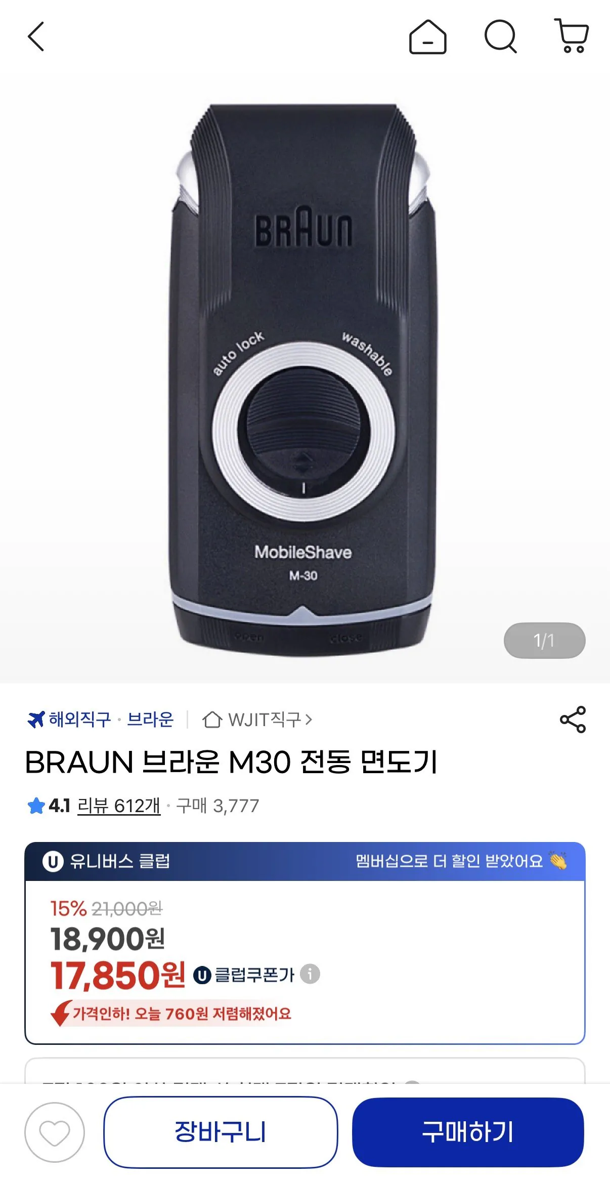 IMG_7320.jpeg [G Market] Dao cạo điện BRAUN Braun M30 (18.900 KRW) (Giao hàng miễn phí)