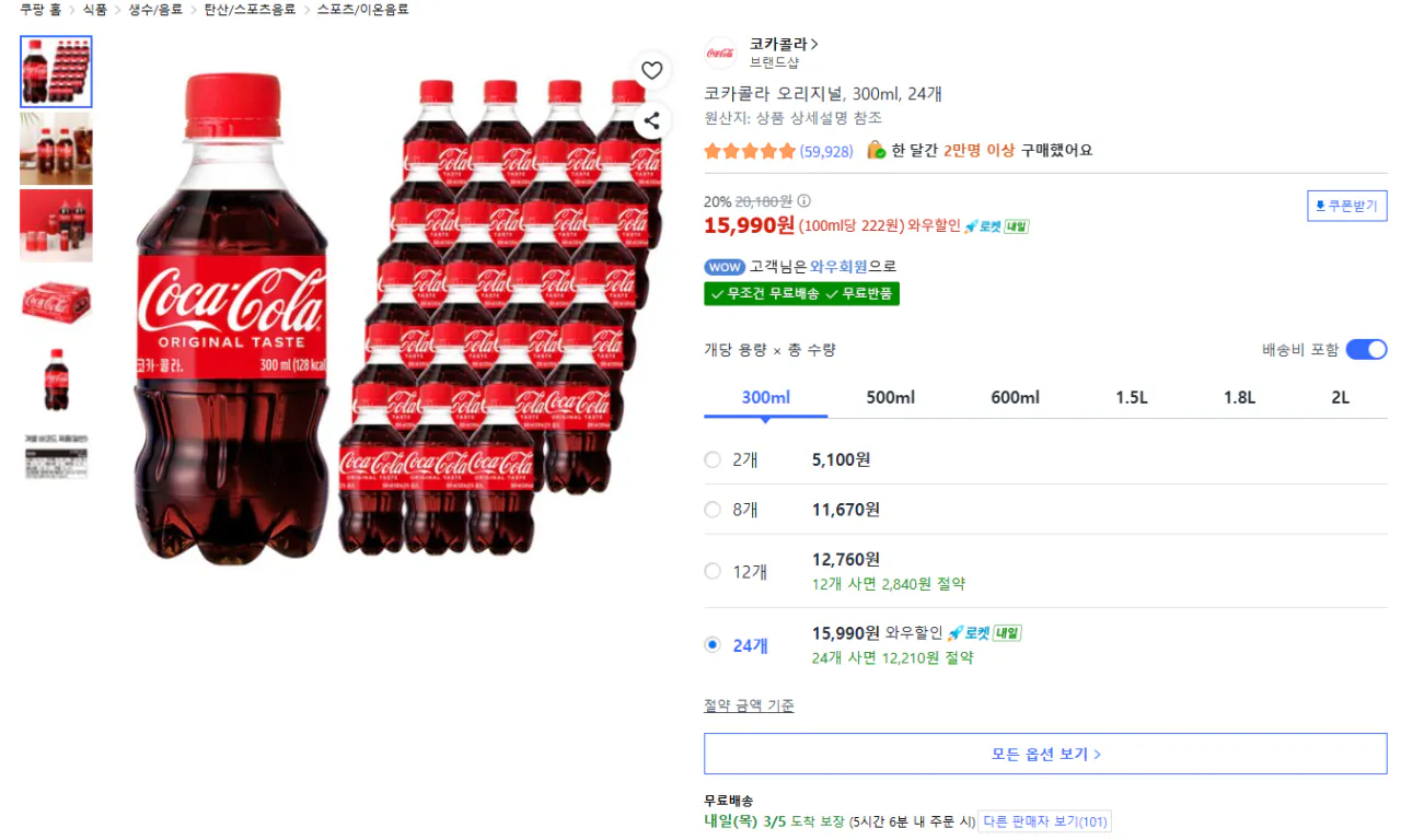 [Coupang] 24 Coca-Cola Original 300ml (15.990 KRW) (Miễn phí)