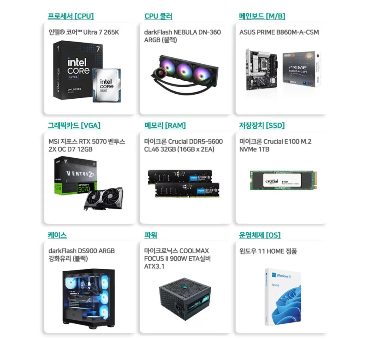 111038.jpg [하이마트] [윈도우 포함 가성비 완본체] 265K + 5070 + D5 32GB + 1TB(QLC, DRAMx) (2,498,050원) (무료)