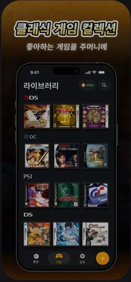 [iOS] Joy Emulator Mua trong ứng dụng Free_4.webp