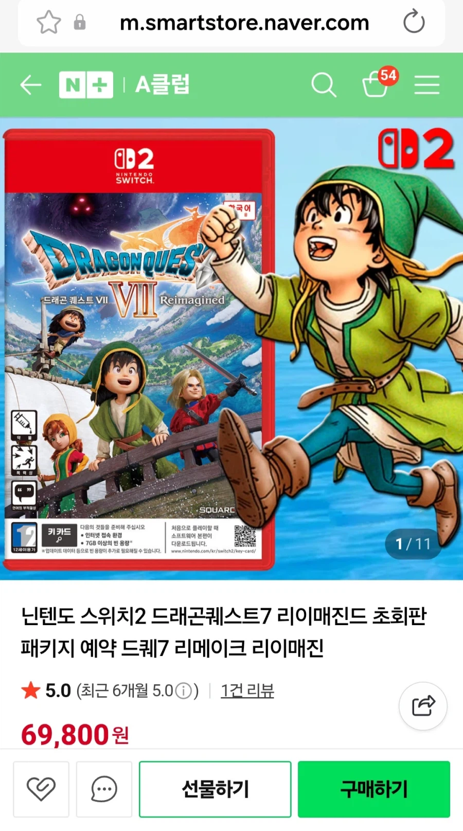 [Naver] Switch 2 Dragon Quest 7 Được mô phỏng lại (69.800 KRW/3.500 KRW)_1.webp