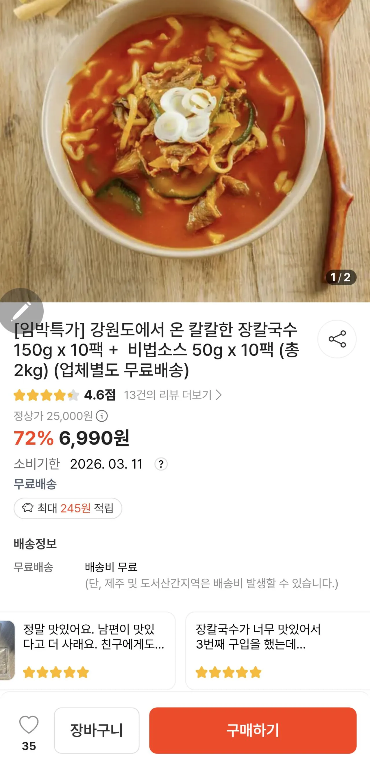 [Tteoli Mall] 10 gói khoai tây kalguksu + 10 gói nước sốt mì jangkal (6.990 won) (miễn phí)
