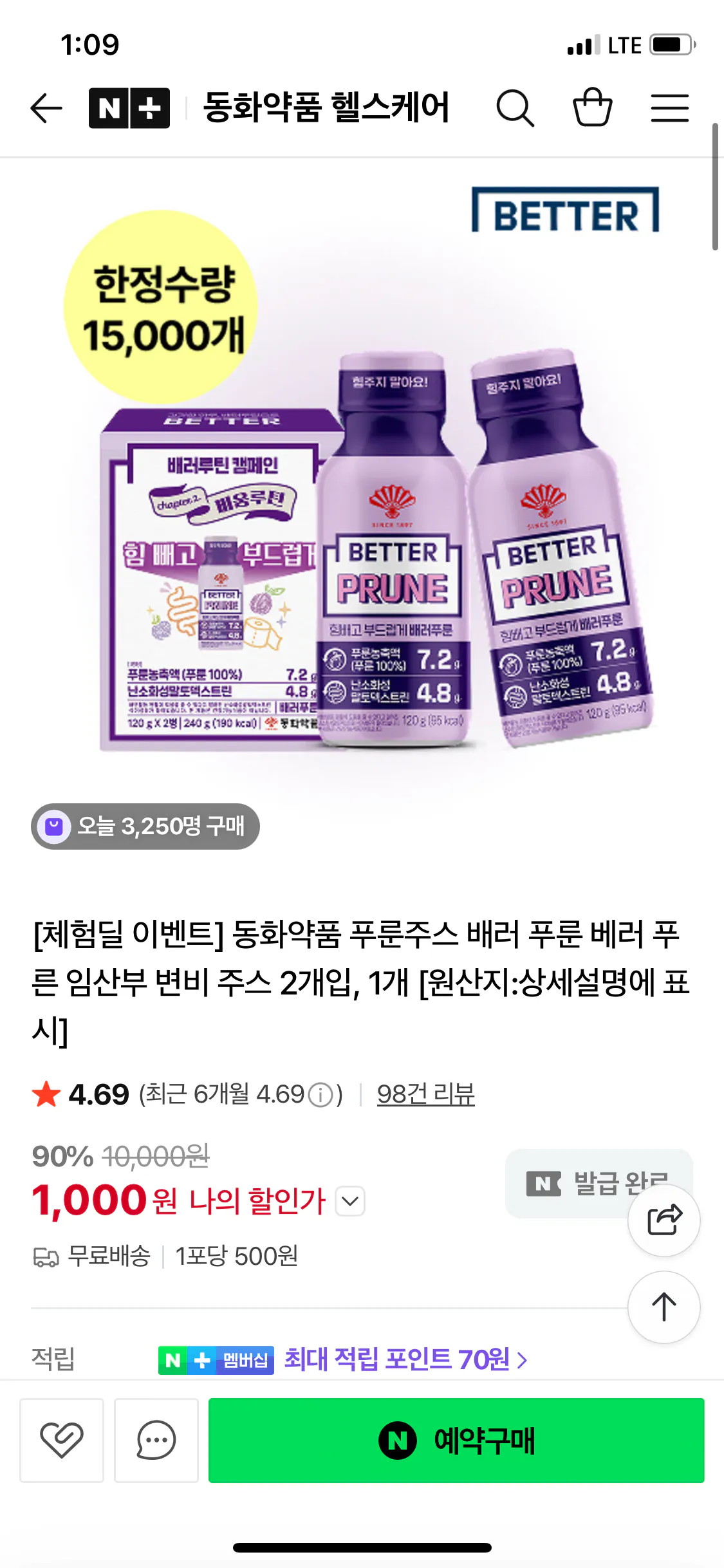 IMG_2383.png [Naver] Nước ép mận dược phẩm Dongwha x 2 (1.000 won) (miễn phí)