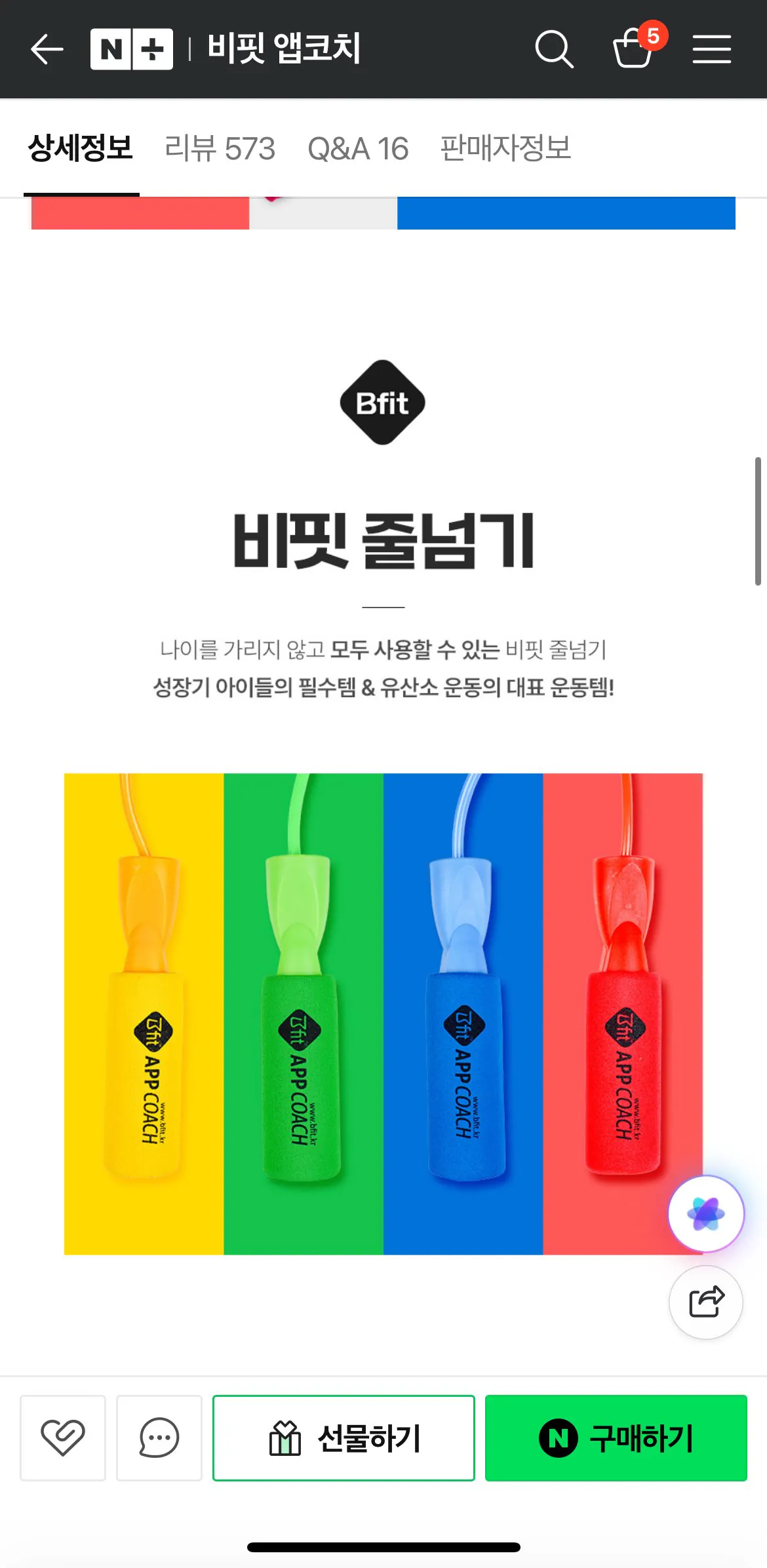 IMG_3938.jpeg [Naver] Dây nhảy B-Fit 4 màu Dây có thể điều chỉnh Đồ dùng học tập tiểu học Chế độ ăn kiêng Tập thể dục nhịp điệu cho trẻ sơ sinh Trẻ em Người lớn Sunsign Yellow (KRW) 4.350) (Miễn phí)