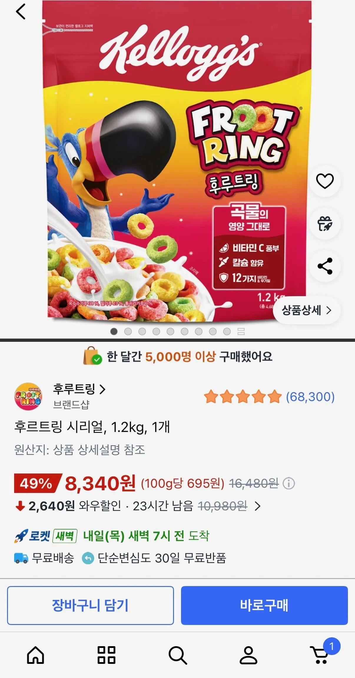 [Coupang] Ngũ cốc hoa quả, 1,2kg, 1 miếng (8.340 won) (miễn phí vận chuyển)