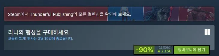 2.jpg [Steam] Hành tinh của Lana (2.150 won) (Miễn phí)