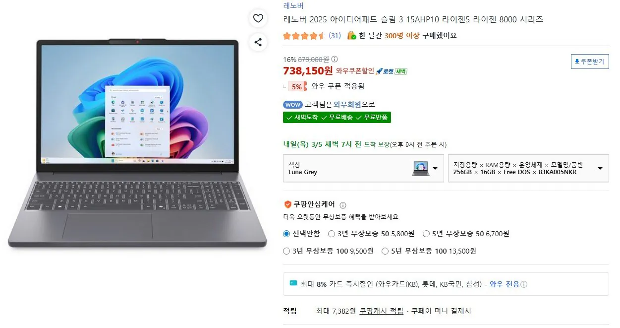 Chụp màn hình 2026-03-04 110833.jpg [Coupang] Lenovo IdeaPad Slim 3 8640HS 16GB 256GB (688.150 KRW) (Miễn phí)