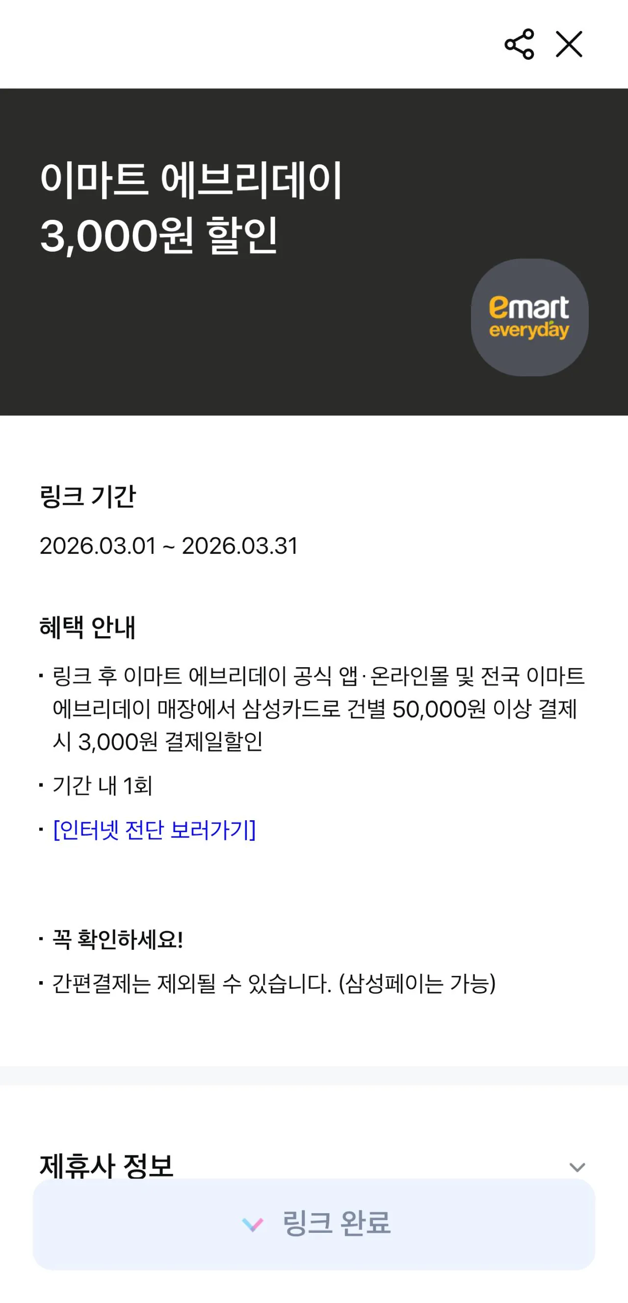 1000006195.jpg [E-Mart Hàng ngày] S26 Ultra Double Storage 512GB (1.707.000 KRW) (không có)