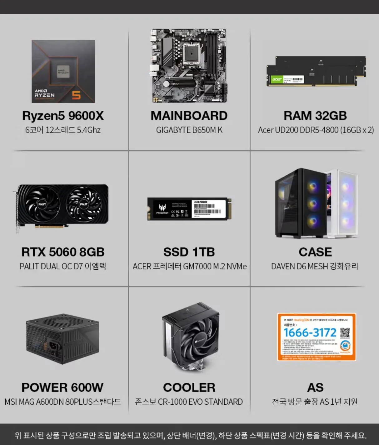 111061.jpg [하이마트] [100만원대 중반 가성비 PC] 9600X + 5060 + DDR5 32GB + 1TB(Dram o, TLC) (1,669,250원) (무료)