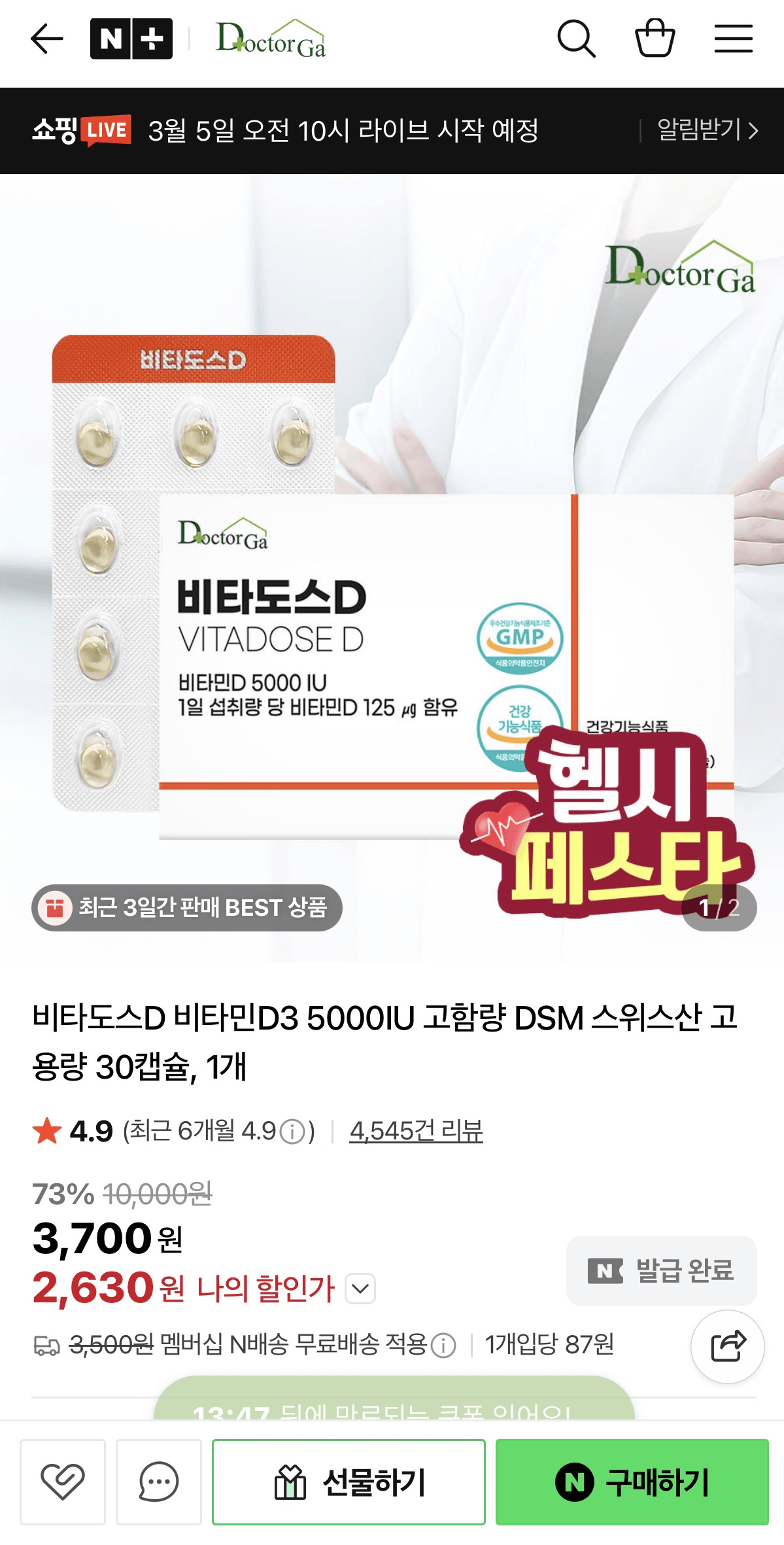 image.png [Naver (Nemem)] Vitados D Vitamin D3 5000IU hàm lượng cao DSM Swiss liều cao 30 viên (2.630 KRW) (Miễn phí)