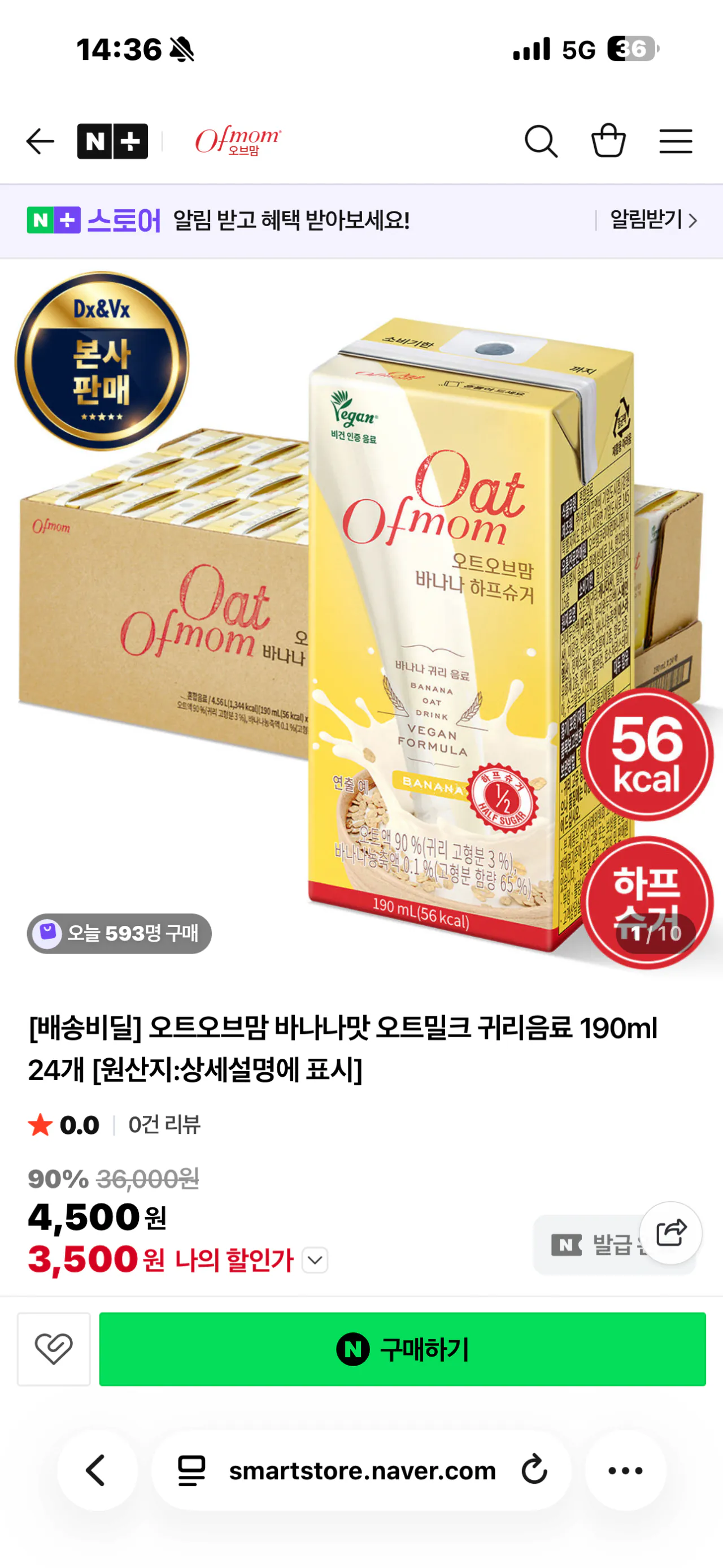 IMG_5812.png [Naver] Yến mạch của mẹ Bananamot Sữa yến mạch Thức uống yến mạch (3.500 won) (Miễn phí)