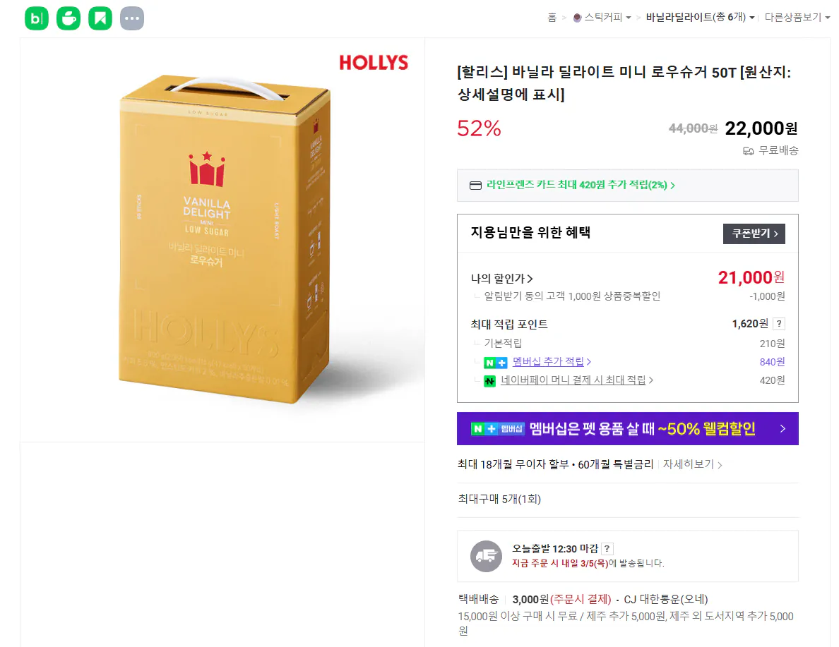 [Naver] Hollys Vanilla Delight Mini Raw Sugar 50T (21.000 KRW) (Miễn phí)