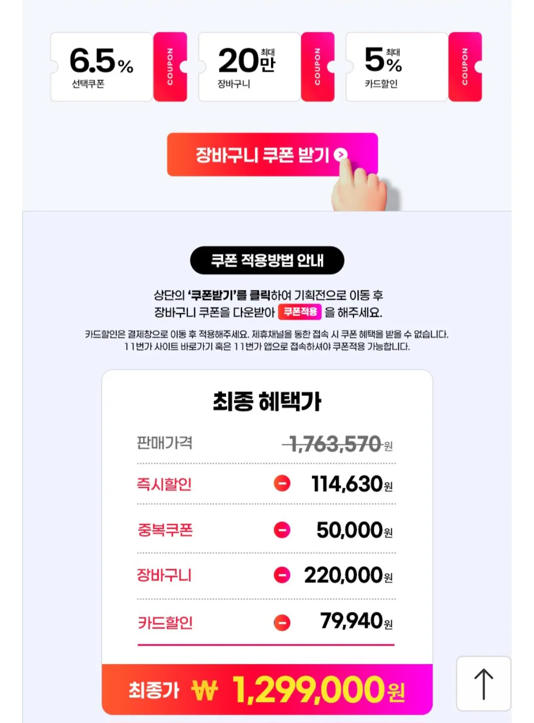 [11th Street] ASUS VivoBook S 16 OLED M5606KA-RI052W (1.299.000 KRW) (Miễn phí)