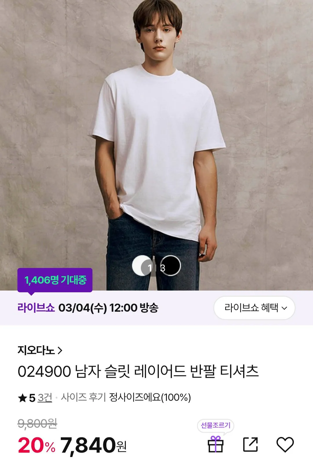 [CJ OnStyle] Áo thun ngắn tay xẻ bên trong Giordano (7.840 won) (miễn phí)