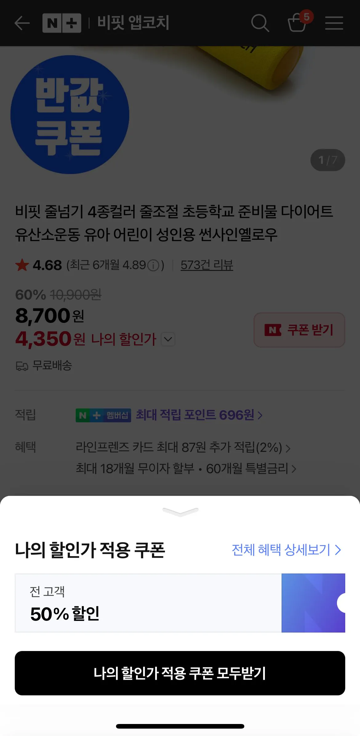 IMG_3939.jpeg [Naver] Dây nhảy B-Fit 4 màu, điều chỉnh dây, đồ dùng học sinh tiểu học, chế độ ăn kiêng, tập thể dục nhịp điệu, trẻ sơ sinh, trẻ em và người lớn, Sunsign Yellow (KRW) 4.350) (miễn phí)