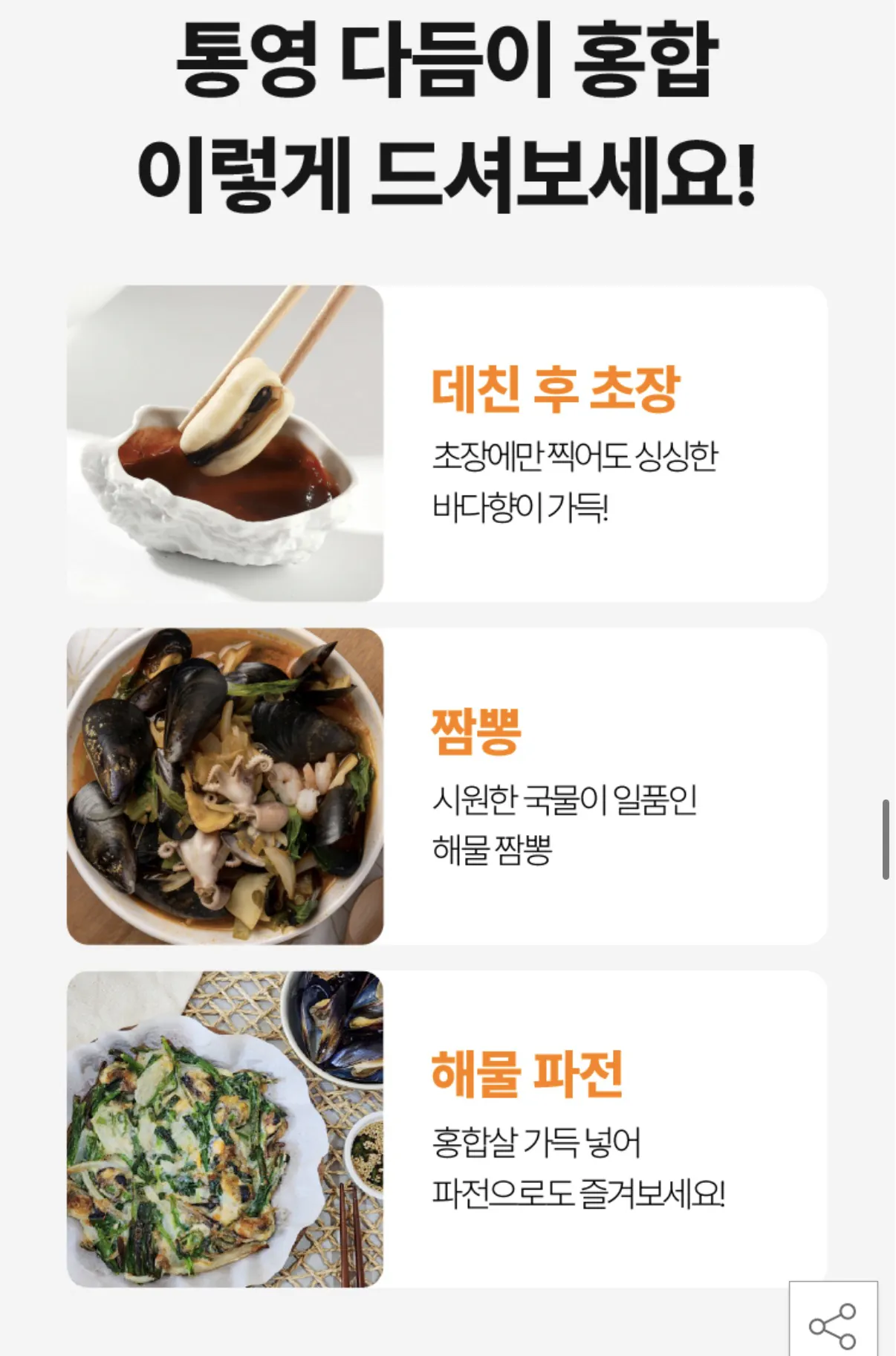 image.png [Đấu giá] Vẹm cắt Tongyeong 5kg (10.830 won) (miễn phí)