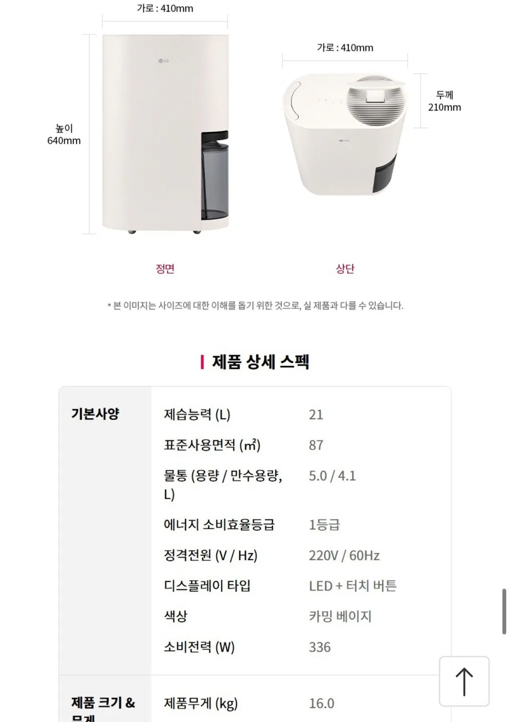 1136.jpg [11th Street] Máy hút ẩm LG Whisen Objet Collection 21L Calming Beige DQ214MEGA (479.400 KRW) (Miễn phí)